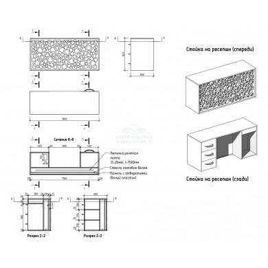 Стойка администратора MEETING